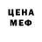 Героин Heroin x PASCO