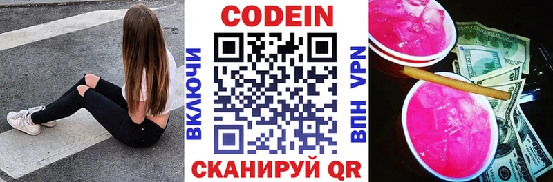 Кодеин напиток Lean (лин)  Купить  Красный Сулин 