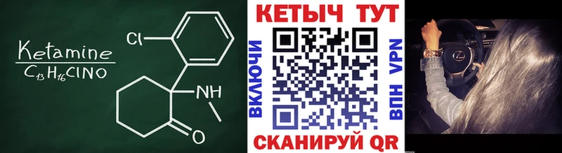 Купить закладки  Красный Сулин  Кетамин VHQ 
