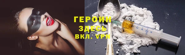 мяу мяу кристалл Балахна
