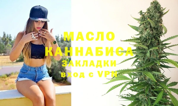 мяу мяу кристалл Балахна