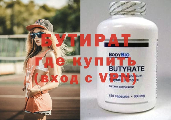 мяу мяу кристалл Балахна