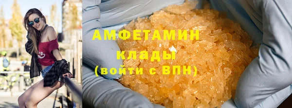 мяу мяу кристалл Балахна