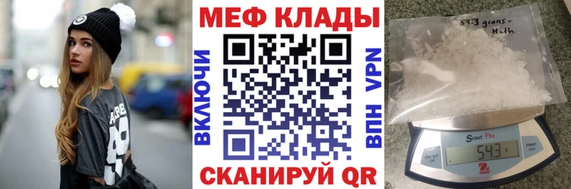 МЕФ мяу мяу  Купить закладки  Красный Сулин 